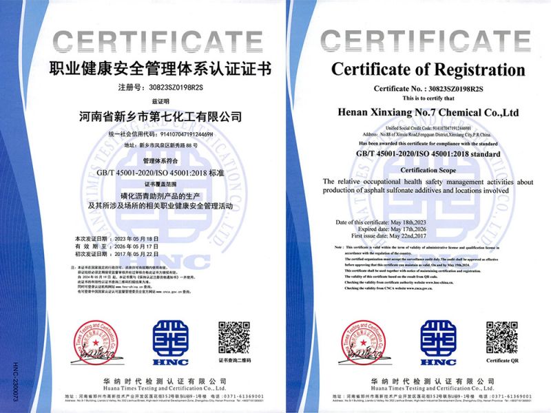 健康管理體系認證